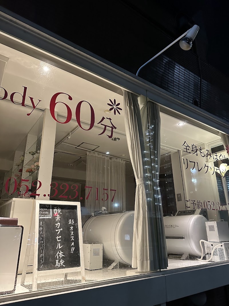 Relaxation Salon Flower Aoi Branch Nagoya City Higashi Ward - Day Spa in Nagoya City Higashi Ward