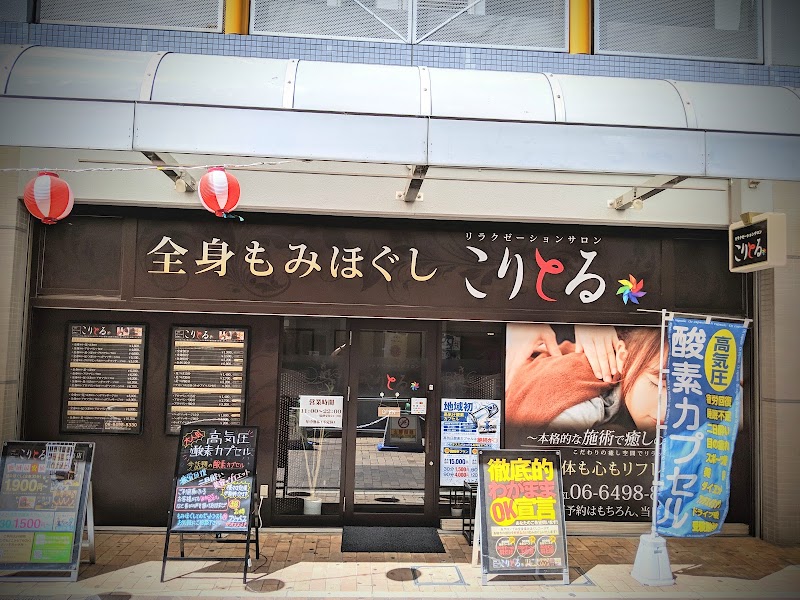 Relaxation Salon Koritoru Jr Amagasaki Amagasaki City - Day Spa in Amagasaki City