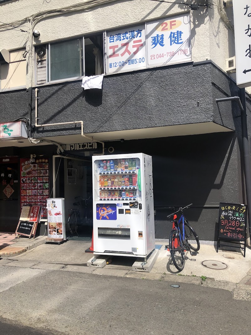 Relaxation Salon Meguri Nakahara Ward, Kawasaki City - Day Spa in Nakahara Ward, Kawasaki City