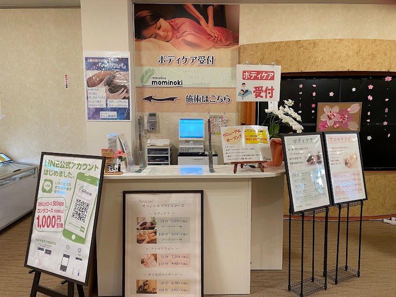 Relaxation Salon Mominoki Fujimi - Day Spa in Fujimi