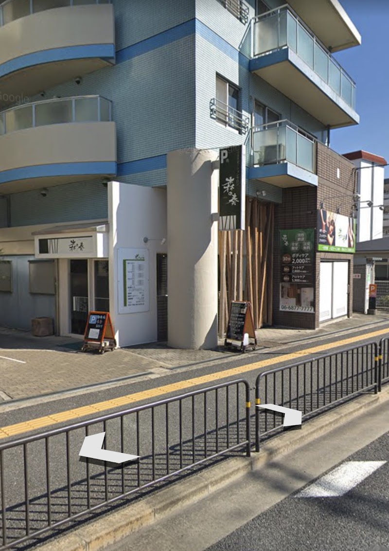 Relaxation Salon Mori no Kanade Suita City - Day Spa in Suita City