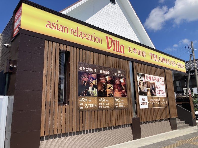 Relaxation Seitai Aozora Therapy Room Omuta - Day Spa in Omuta