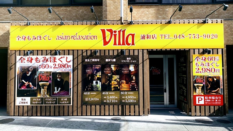 Relaxation Seitai Hogushiya Saitama City Urawa Ward - Day Spa in Saitama City Urawa Ward