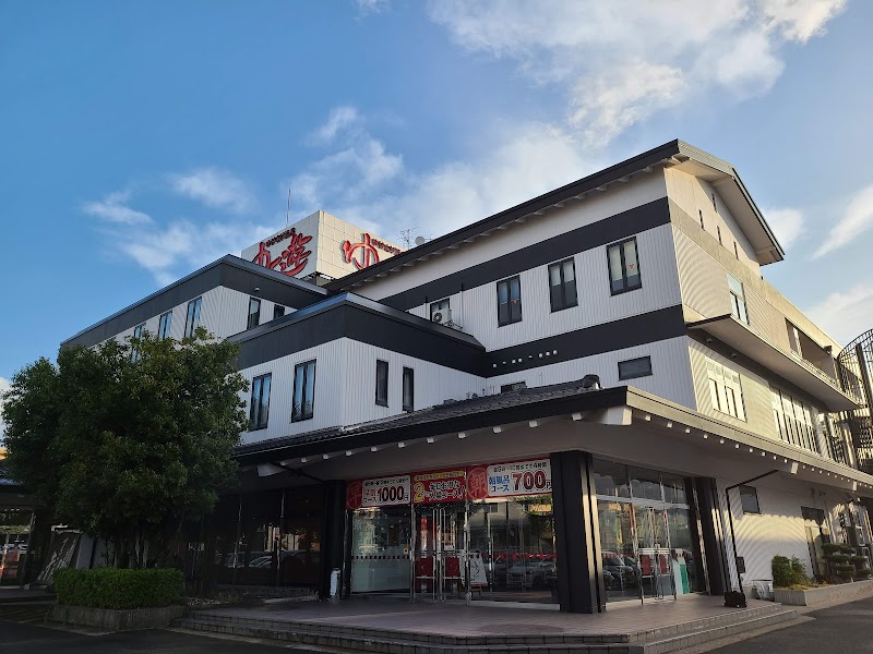 Relaxation Space Kaitai Shinsho ~Yukemuri Onsen Yūyū Store~ Fukui City - Thermal Spa in Fukui City