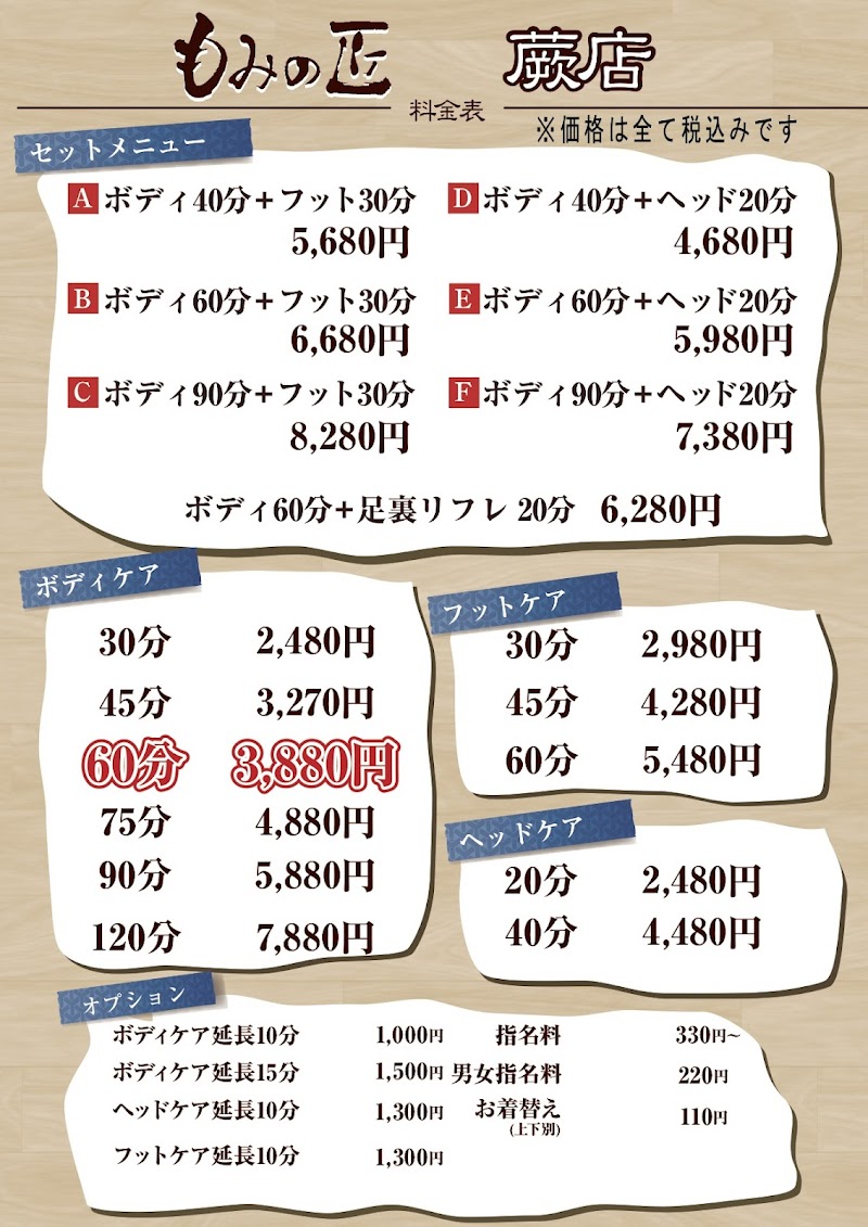 Relaxation Takumi Warabi City - Day Spa in Warabi City