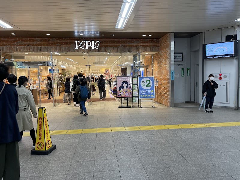 Relaxer Perie Inage Store Chiba City - Day Spa in Chiba City