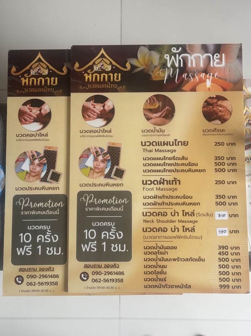 Relaxing Massage Ban Pong - Day Spa in Ban Pong