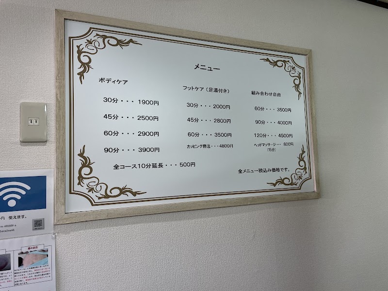 Repose Maintenance Niigata City Chuo Ward - Day Spa in Niigata City Chuo Ward