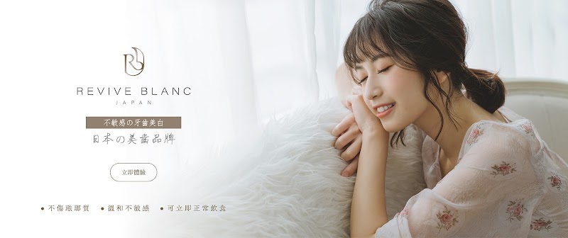 Revive Blanc Whitening Dental SPA - Eslite Nanxi Store Japan No.1 Teeth Whitening Taipei City - Day Spa in Taipei City