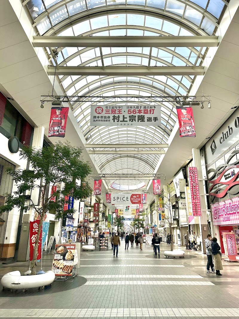 Ribodi Kumamoto-ten Kumamoto City Chuo Ward - Day Spa in Kumamoto City Chuo Ward