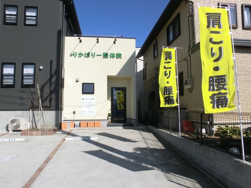 Rikabari Seitaiin Odawara City - Day Spa in Odawara City