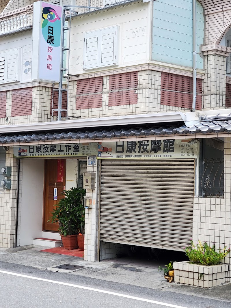 Rikang Massage Center Taitung City - Day Spa in Taitung City