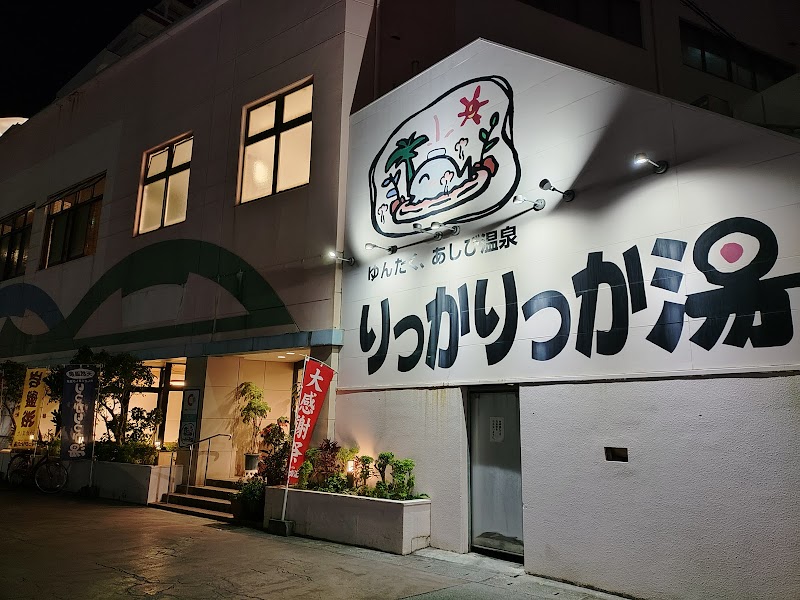 Rikkarikka-yu Naha City - Day Spa in Naha City