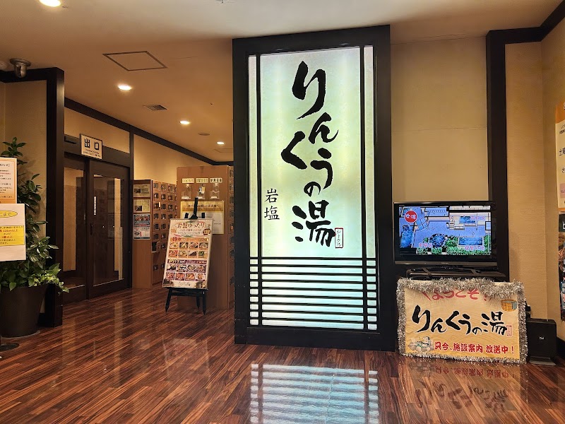Rinku no Yu Izumisano City - Thermal Spa in Izumisano City