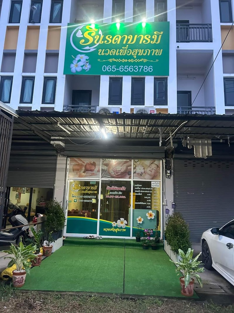 Rinrada Baramee Health Massage Shop Saraburi - Day Spa in Saraburi