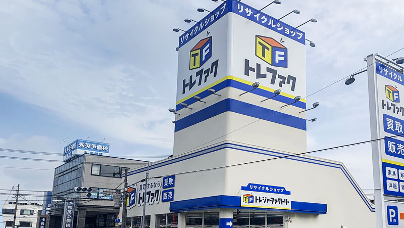 Riraku Midori-ku Narumi-cho Store Nagoya City - Day Spa in Nagoya City