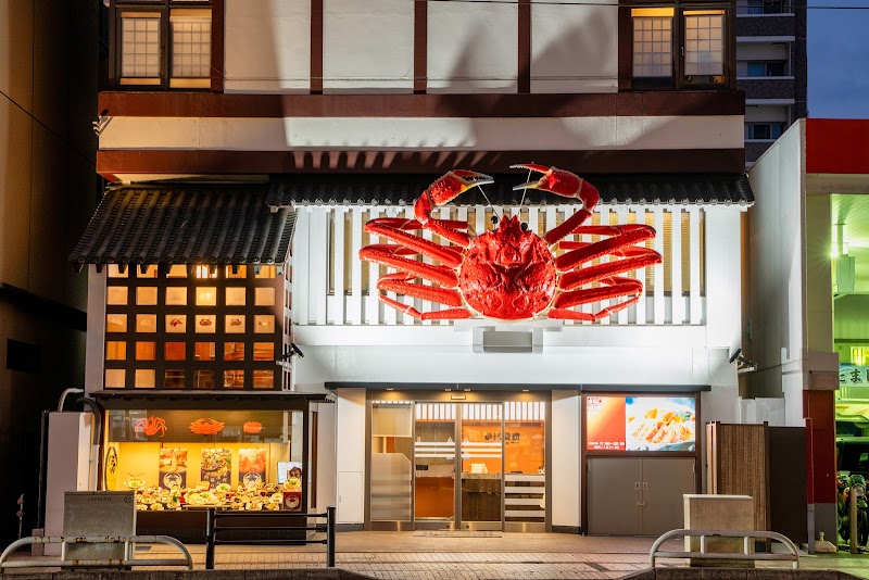 Riraku Minamikume Branch Matsuyama City - Day Spa in Matsuyama City