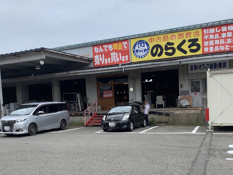 Riraku Nonoichi Yokomiya Nonoichi City - Day Spa in Nonoichi City