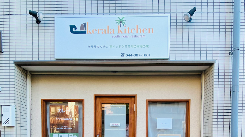 Riraku Shin-Maruko Nakahara Ward, Kawasaki City - Day Spa in Nakahara Ward, Kawasaki City