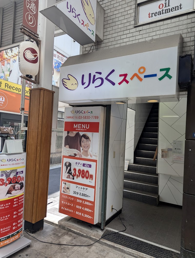 Riraku Space Oookayama Store Ota Ward - Day Spa in Ota Ward
