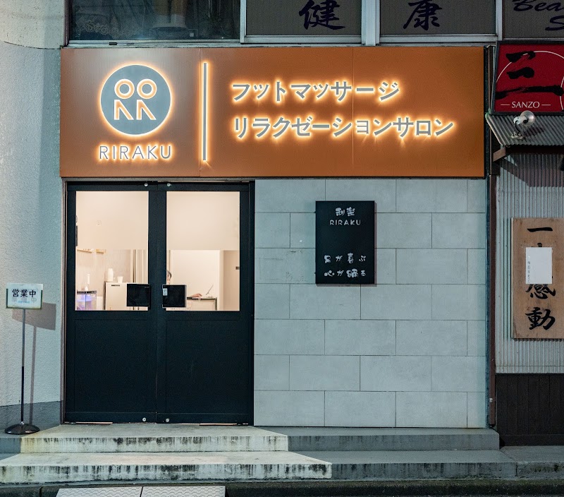 Riraku Store Tokyo photo