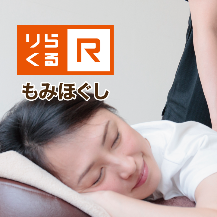 Rirakuru Chitose Store - Day Spa in Chitose