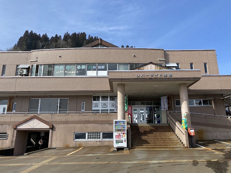 Riverside Tsunan Tsunan Town, Nakauonuma District - Day Spa in Tsunan Town, Nakauonuma District