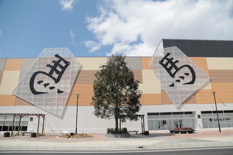 Riyou Plage Aeon Mall Tendo-mae Tendo City - Day Spa in Tendo City