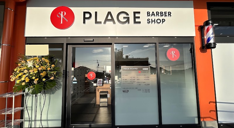 Riyou Plage Beppu Branch Beppu City - Day Spa in Beppu City