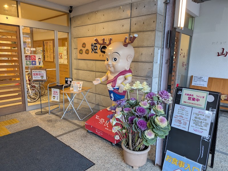 Roadside Station 'Ise Honkaido Mitsue' Uda District Mitsue Village - Day Spa in Uda District Mitsue Village