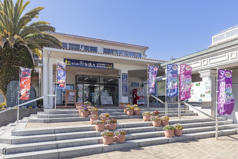 Roadside Station Shishikui Onsen Kazo City - Thermal Spa in Kazo City