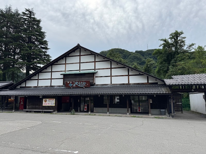 Roadside Station Yamanaka Onsen Yukemuri Kenkōmura Kaga City - Thermal Spa in Kaga City