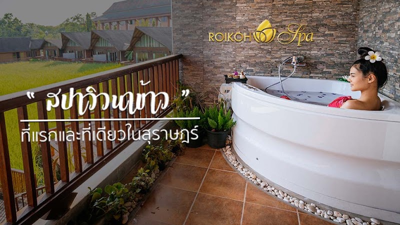 Roi Ko Spa Surat Thani - Day Spa in Surat Thani