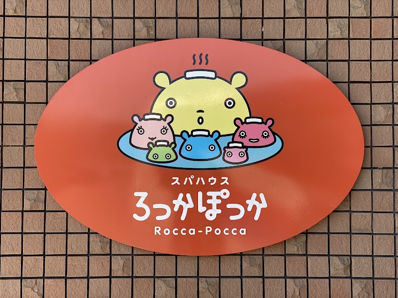 Rokkasho Onsen Rokkasho, Kamikita District - Thermal Spa in Rokkasho, Kamikita District