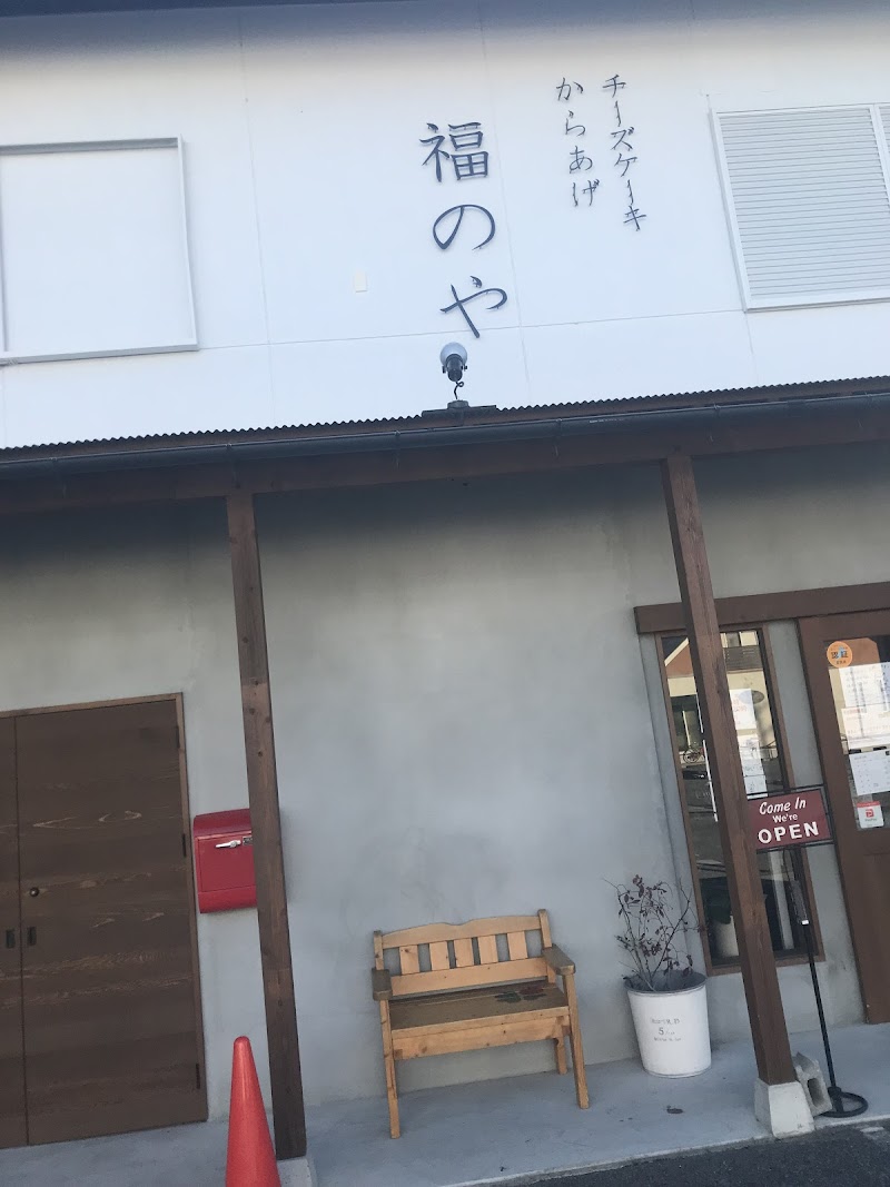 Rokufuku Hikone Store - Day Spa in Hikone