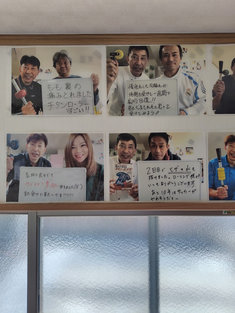 Roller Lymph Seitai Kotobuki Abiko City - Day Spa in Abiko City