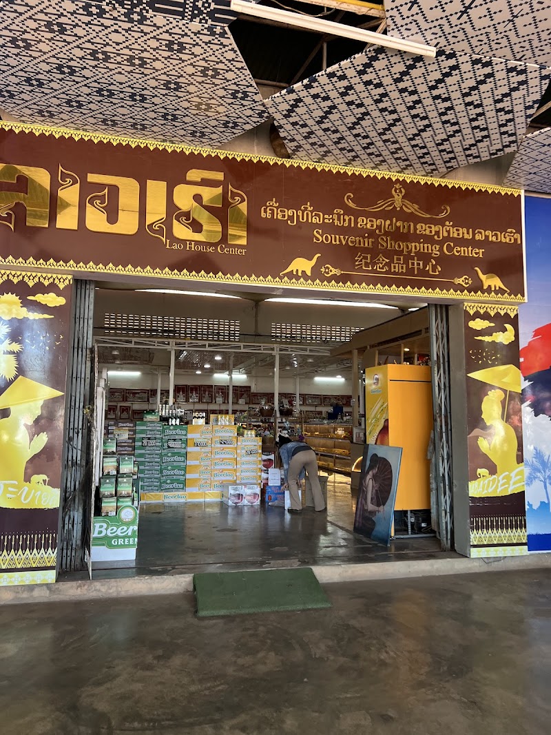 Rom Ya Sanum Phai Son Pa Sert Shop Savannakhet - Day Spa in Savannakhet