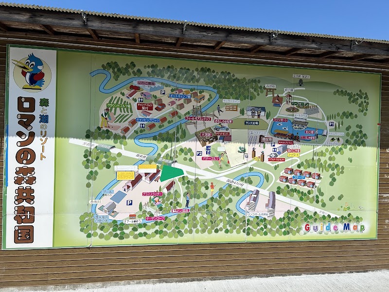 Roman no Yu Haga Town, Haga District - Day Spa in Haga Town, Haga District