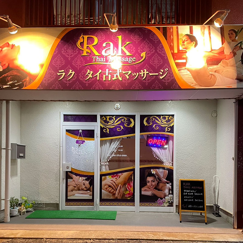 Royal Thai Traditional Massage Lucky Tsuchiura City - Day Spa in Tsuchiura City