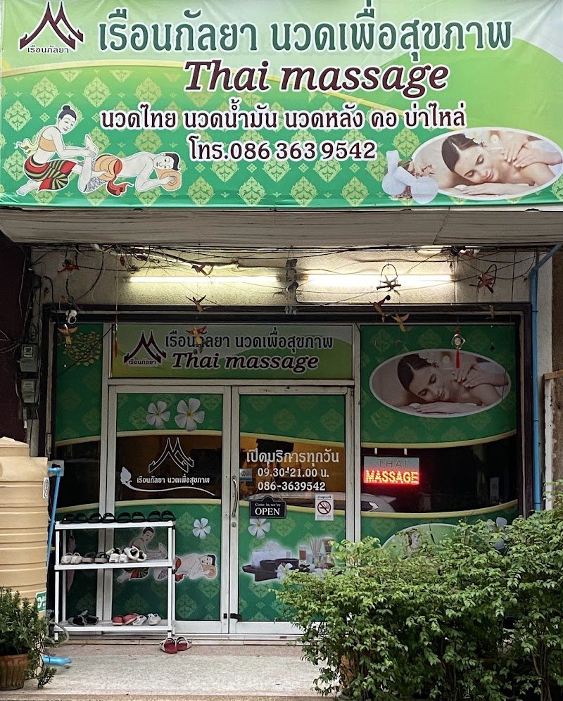 Ruan Kanlaya Health Massage Khon Kaen - Day Spa in Khon Kaen