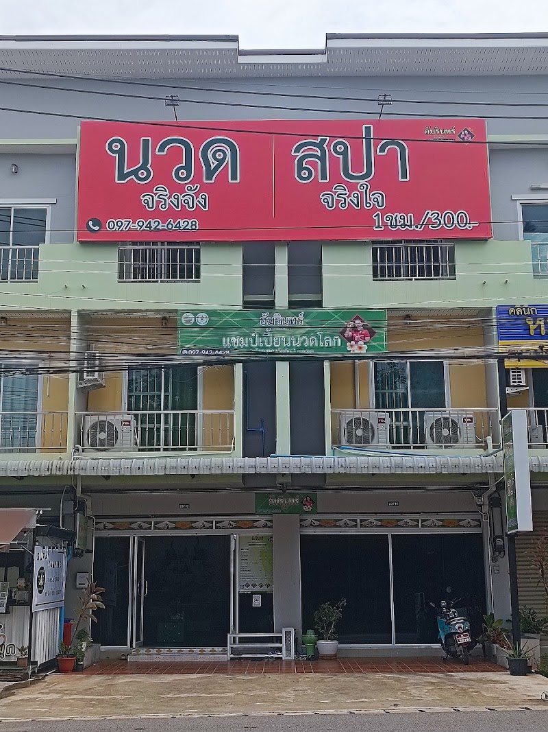 Ruan Khwan Health Massage Surat Thani - Day Spa in Surat Thani