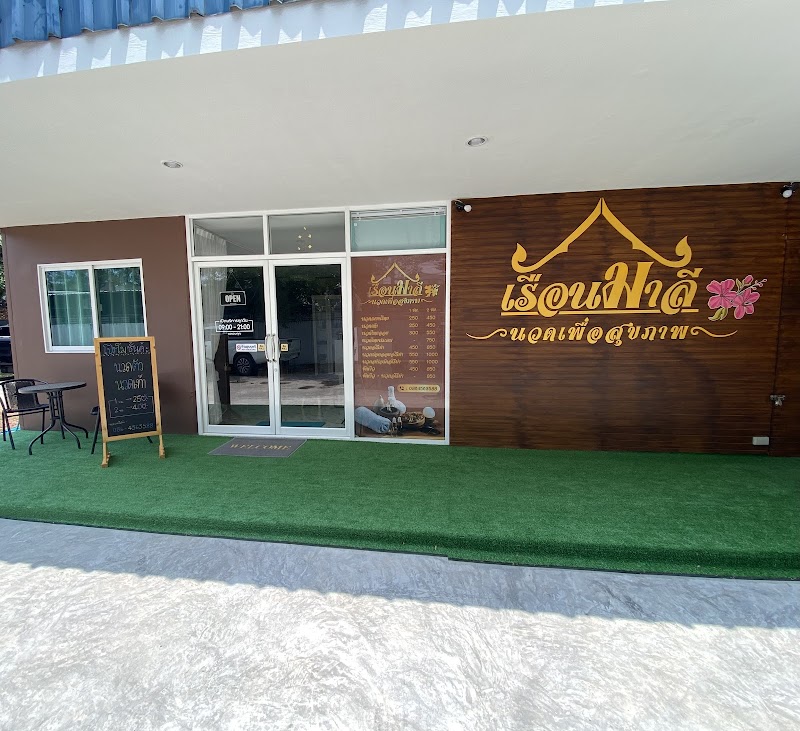 Ruan Malee Health Massage Samut Sakhon - Day Spa in Samut Sakhon