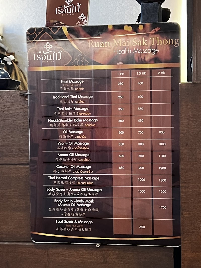 Ruan Ratchaphruek Health Massage Bangkok photo