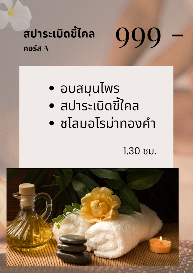 Ruean Waree Health Massage Chachoengsao - Day Spa in Chachoengsao