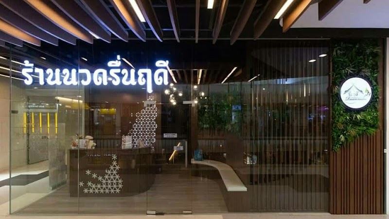 Ruenruedee Massage Shop Central Rayong Branch 2nd Floor - Day Spa in Rayong