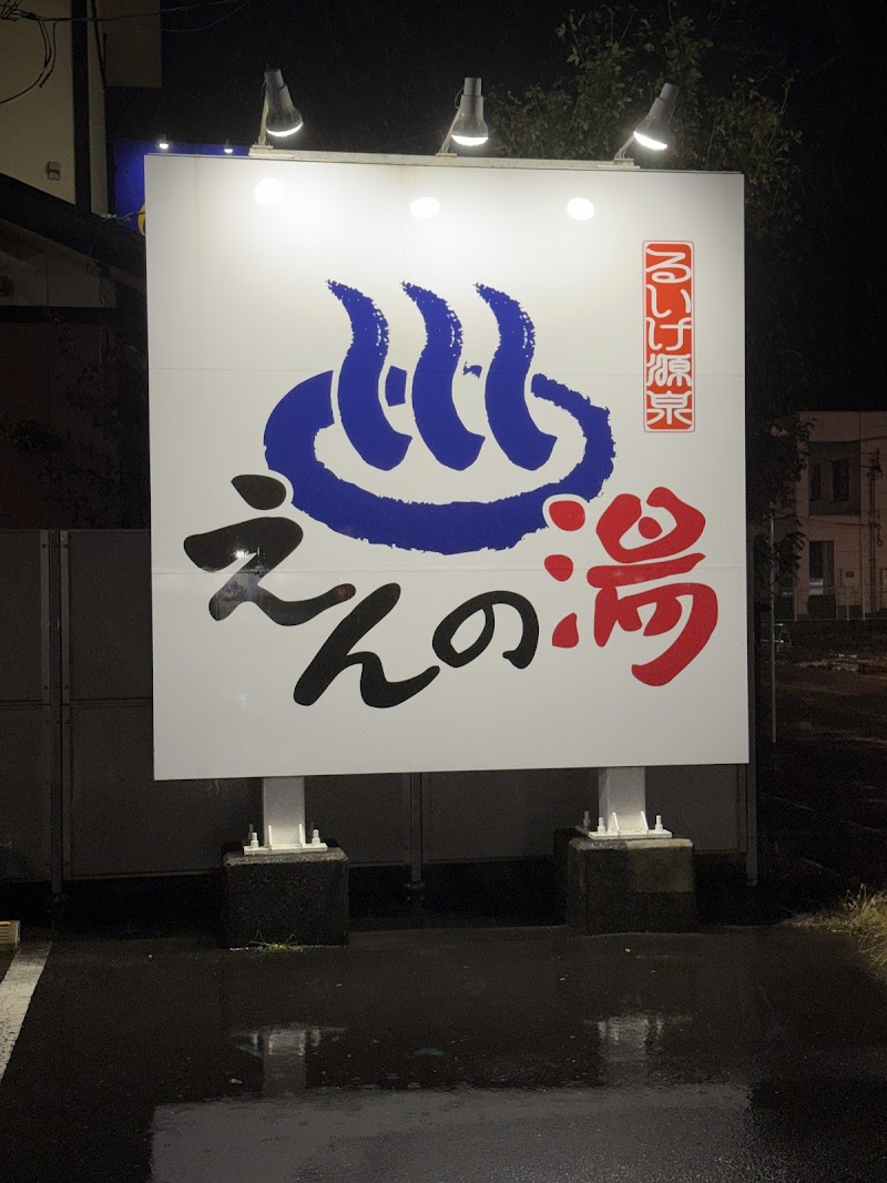 Ruike Onsen Hachinohe City - Thermal Spa in Hachinohe City