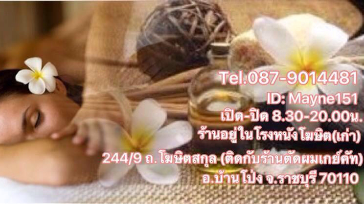 Rung Arun Spa Ban Pong - Day Spa in Ban Pong