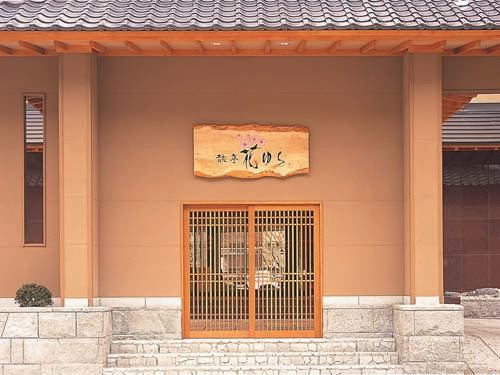 Ryotei Hanayura Noboribetsu - Hotel Spa in Noboribetsu
