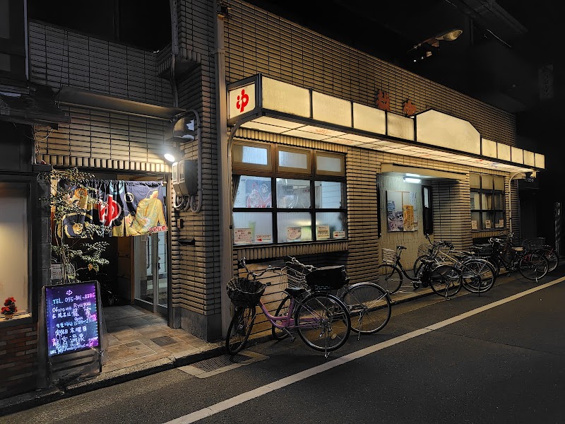 Ryugu Onsen Nakagyo Ward, Kyoto City - Thermal Spa in Nakagyo Ward, Kyoto City