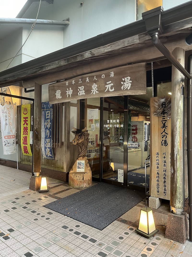 Ryujin Onsen Motoyu Tanabe City - Thermal Spa in Tanabe City